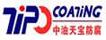 廠區一角